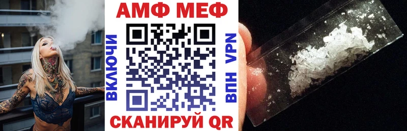 АМФЕТАМИН Розовый  hydra ССЫЛКА  Светлоград 