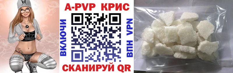 купить сайты Светлоград Alpha PVP VHQ