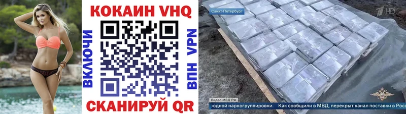 Кокаин 97% Светлоград
