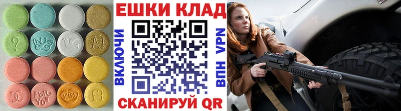 ЭКСТАЗИ 250 мг Светлоград