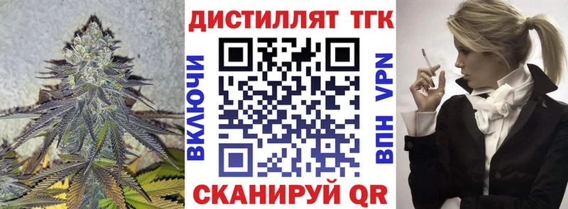 omg как войти  как найти наркотики  Светлоград  Дистиллят ТГК вейп с тгк 